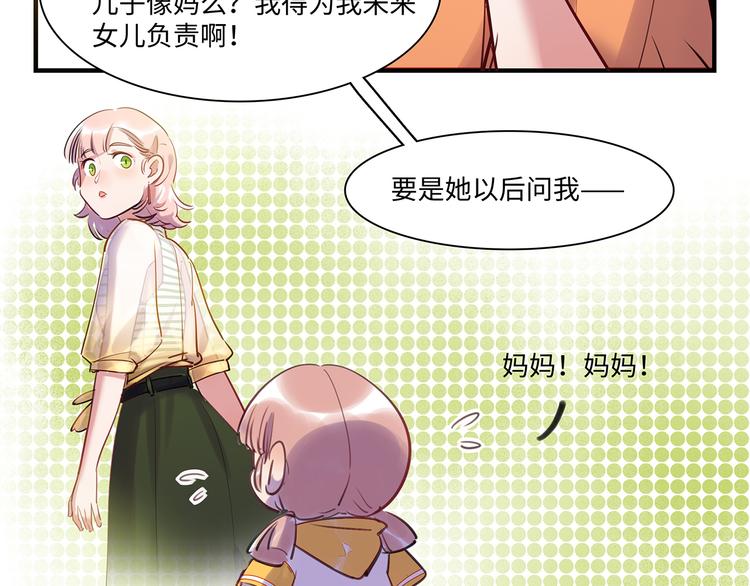 第40话 八卦之夜（下）(1/3)-第41话