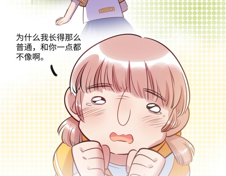 第40话 八卦之夜（下）(1/3)-第41话