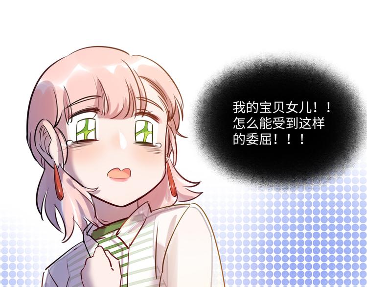 第40话 八卦之夜（下）(1/3)-第41话