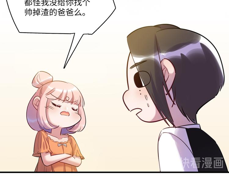 第40话 八卦之夜（下）(1/3)-第41话