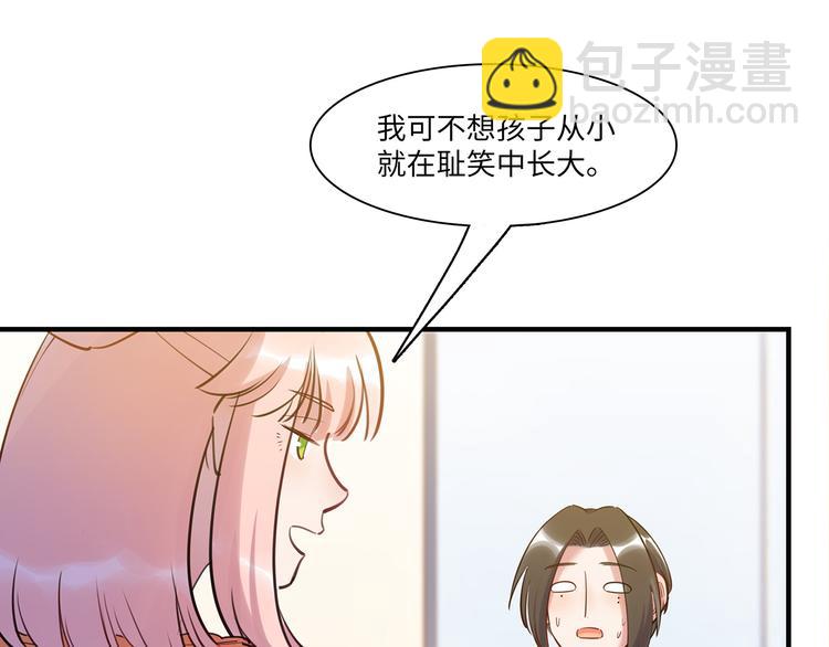 第40话 八卦之夜（下）(1/3)-第41话