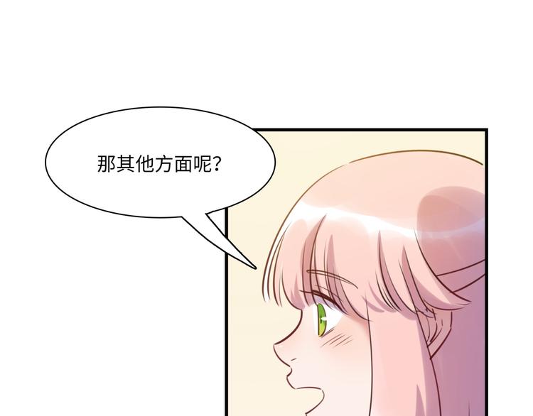 第40话 八卦之夜（下）(1/3)-第41话