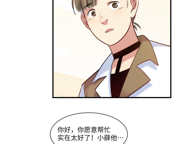 第42话 &ldquo;暗恋&rdquo;的人(1/3)-第43话