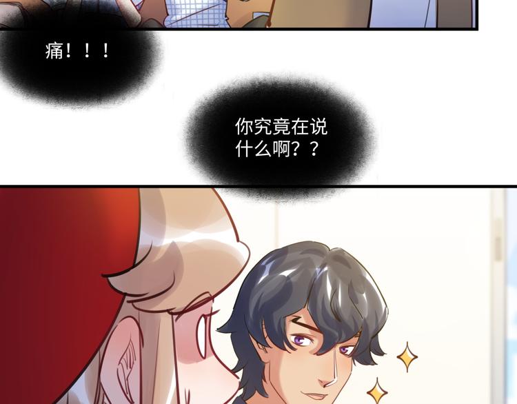 第42话 &ldquo;暗恋&rdquo;的人(1/3)-第43话