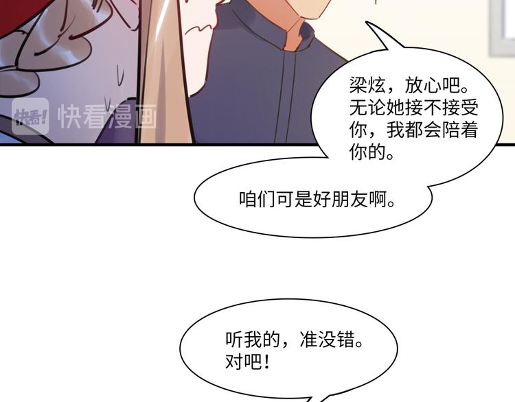 第42话 &ldquo;暗恋&rdquo;的人(1/3)-第43话