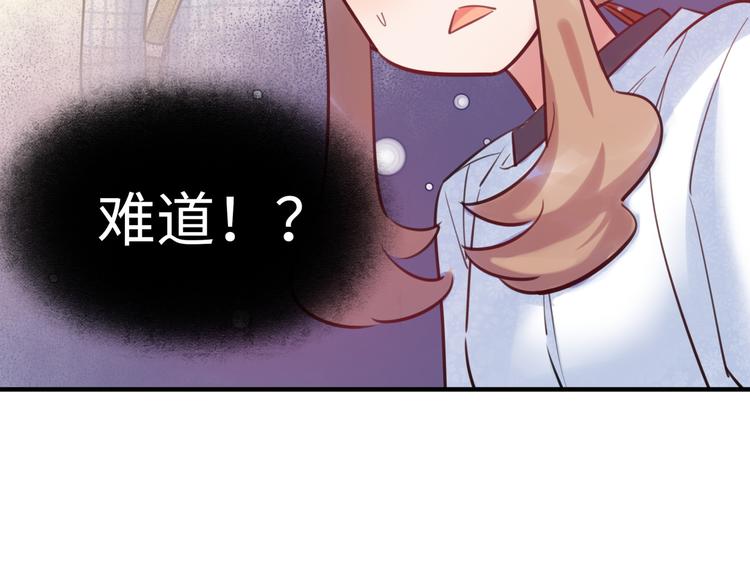 第42话 &ldquo;暗恋&rdquo;的人(1/3)-第43话