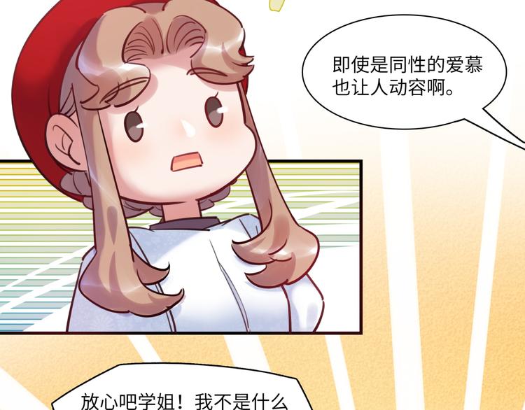 第42话 &ldquo;暗恋&rdquo;的人(1/3)-第43话