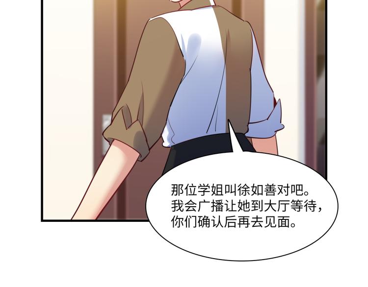 第42话 &ldquo;暗恋&rdquo;的人(1/3)-第43话