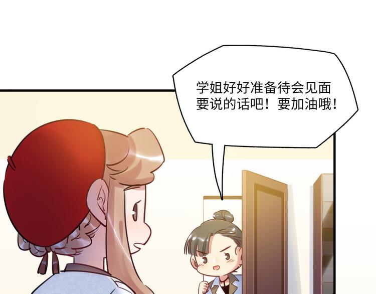 第42话 &ldquo;暗恋&rdquo;的人(1/3)-第43话