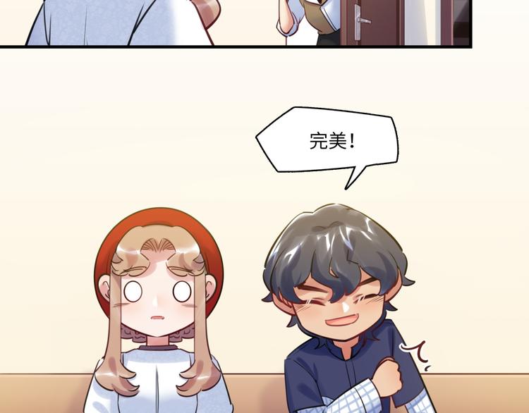 第42话 &ldquo;暗恋&rdquo;的人(1/3)-第43话