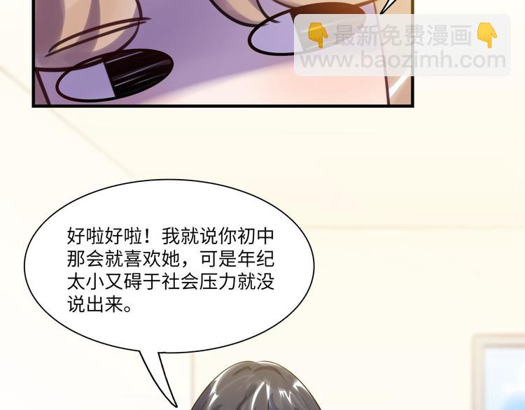 第42话 &ldquo;暗恋&rdquo;的人(1/3)-第43话