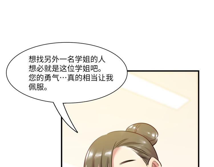 第42话 &ldquo;暗恋&rdquo;的人(1/3)-第43话