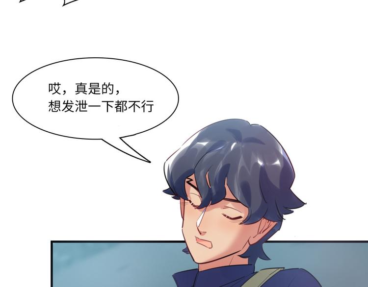 第44话 &ldquo;别碰我！&rdquo;(1/3)-第45话