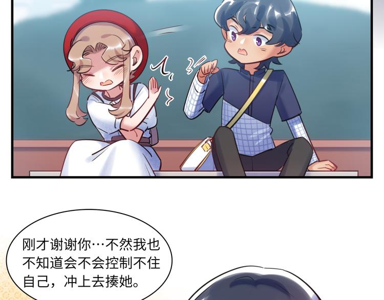 第44话 &ldquo;别碰我！&rdquo;(1/3)-第45话