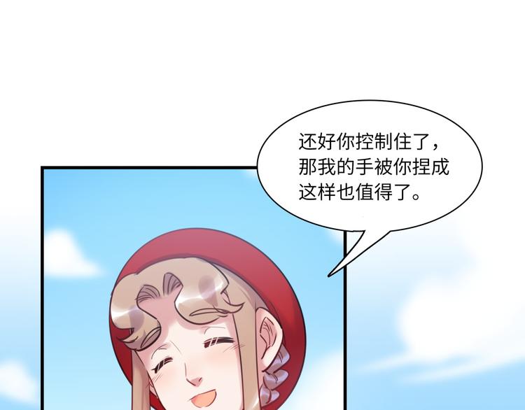 第44话 &ldquo;别碰我！&rdquo;(1/3)-第45话