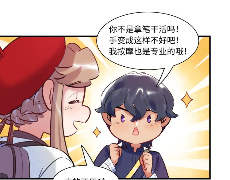 第44话 &ldquo;别碰我！&rdquo;(1/3)-第45话