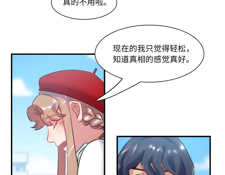 第44话 &ldquo;别碰我！&rdquo;(1/3)-第45话