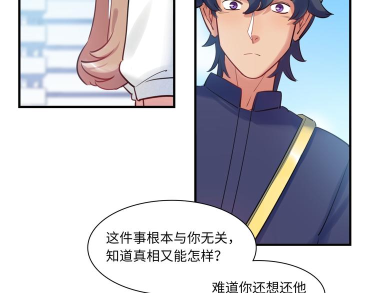 第44话 &ldquo;别碰我！&rdquo;(1/3)-第45话