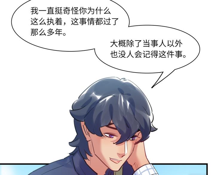 第44话 &ldquo;别碰我！&rdquo;(1/3)-第45话