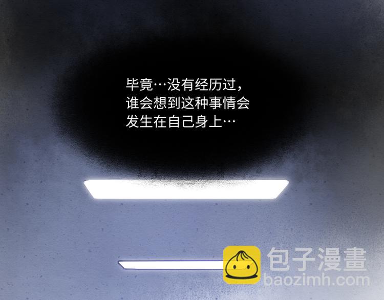 第44话 &ldquo;别碰我！&rdquo;(1/3)-第45话