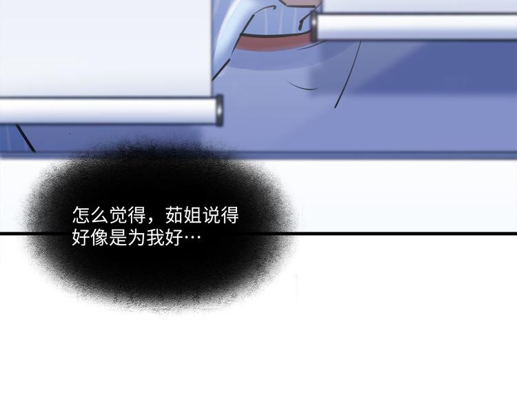 第46话 线下，线上(1/3)-第47话