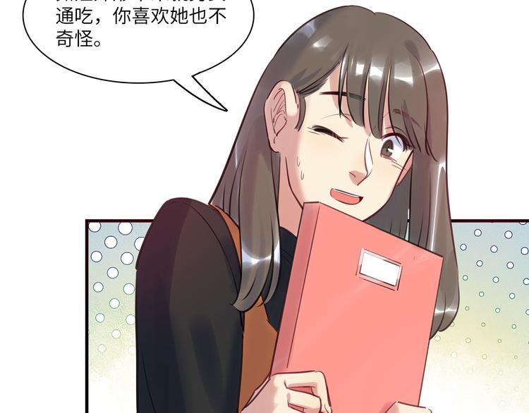 第46话 线下，线上(1/3)-第47话