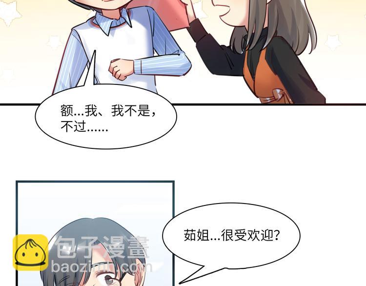 第46话 线下，线上(1/3)-第47话