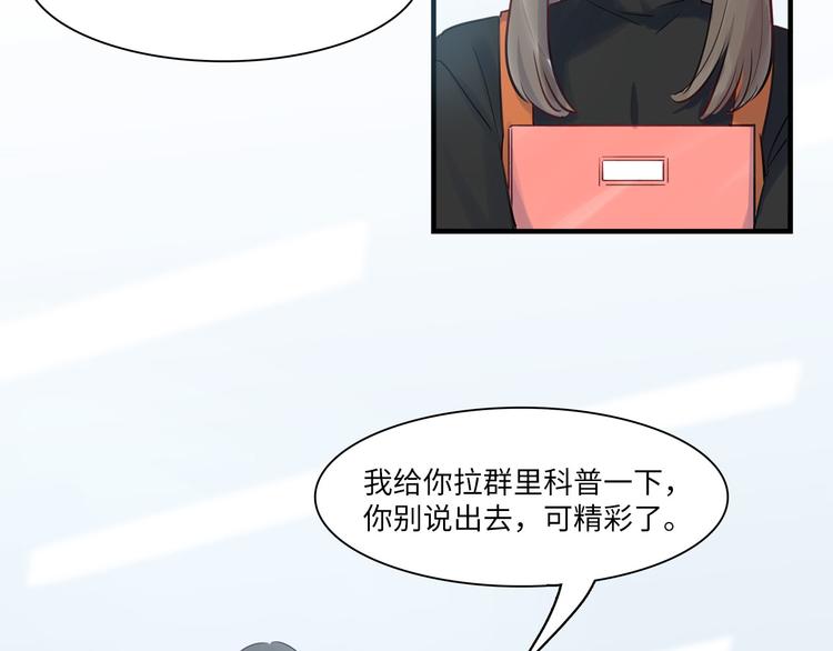 第46话 线下，线上(1/3)-第47话