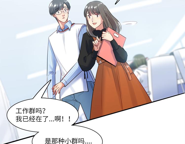 第46话 线下，线上(1/3)-第47话