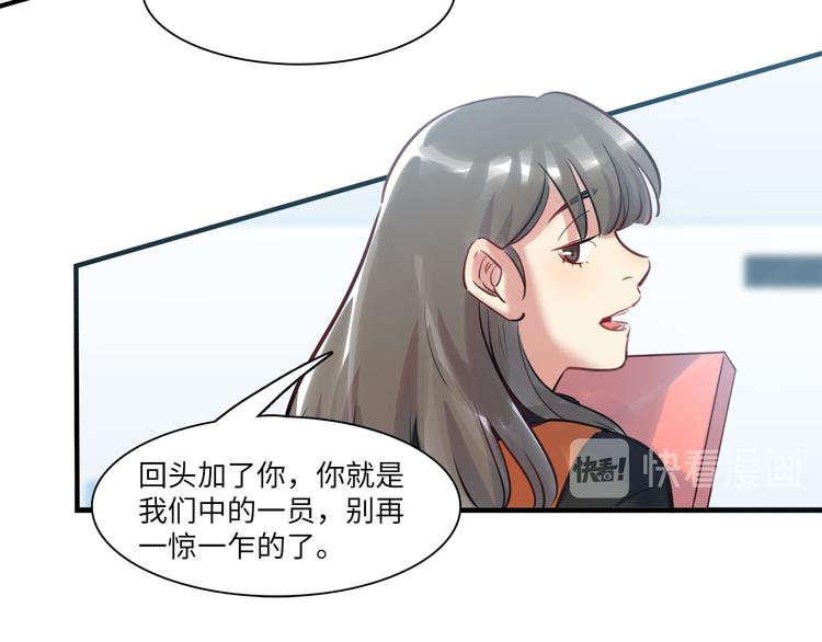 第46话 线下，线上(1/3)-第47话