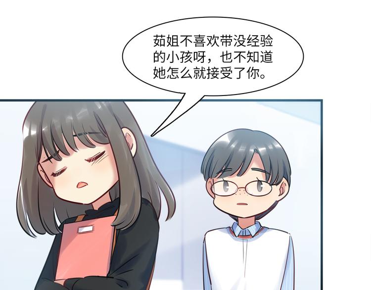 第46话 线下，线上(1/3)-第47话