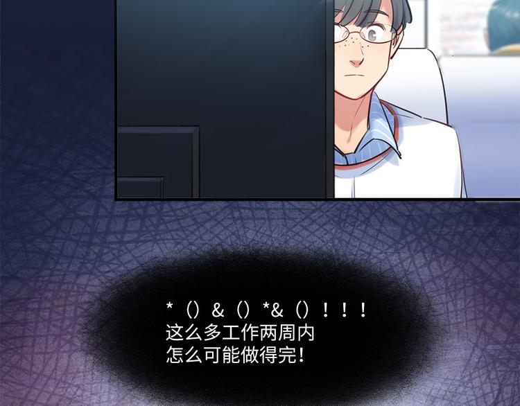 第46话 线下，线上(1/3)-第47话