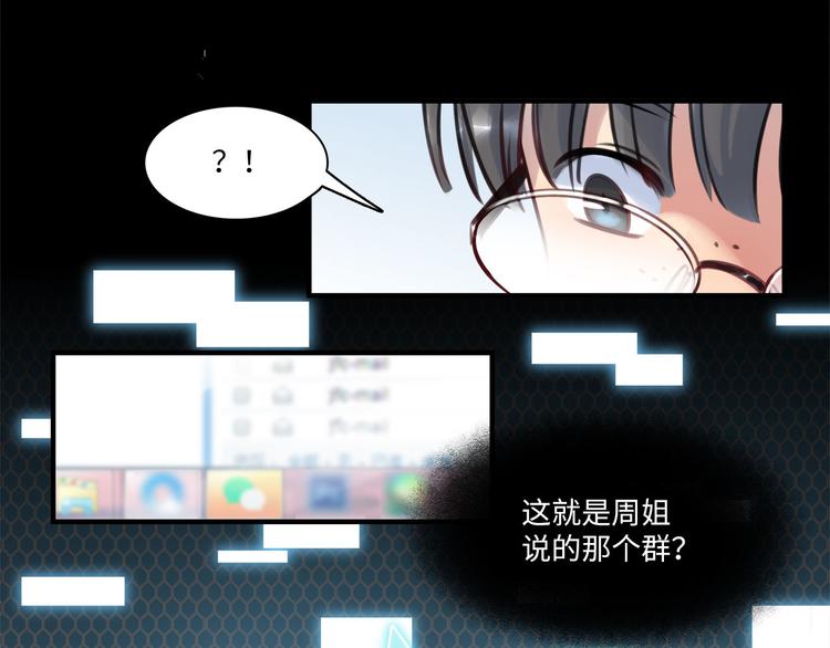 第46话 线下，线上(1/3)-第47话