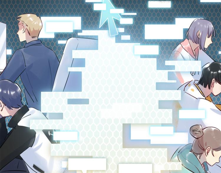 第46话 线下，线上(1/3)-第47话