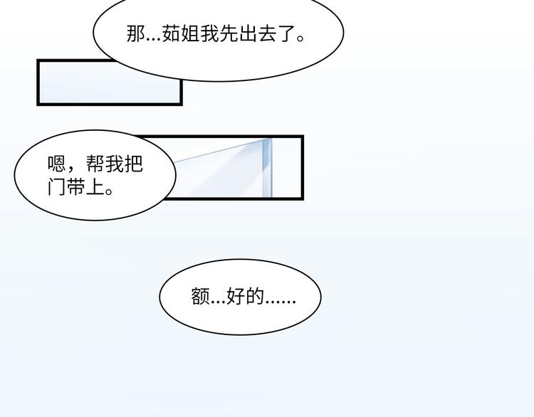 第46话 线下，线上(1/3)-第47话