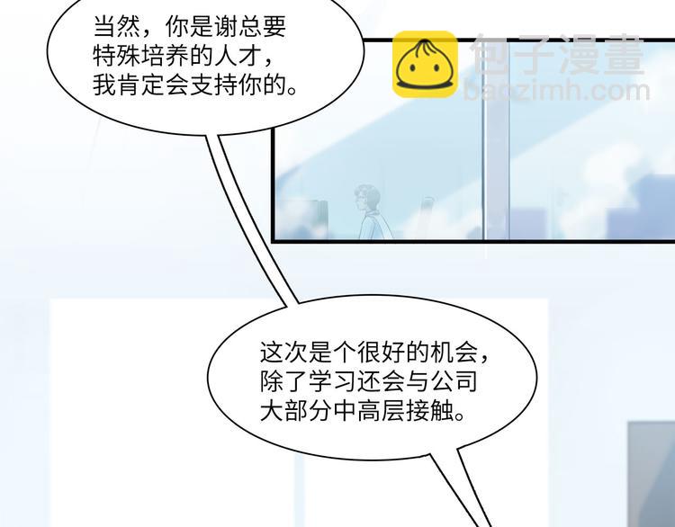 第46话 线下，线上(1/3)-第47话