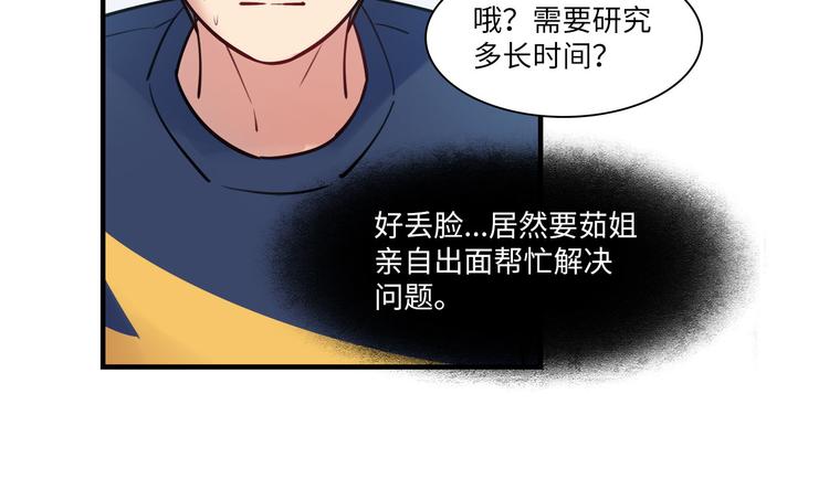 第48话 谣言与怀疑(1/2)-第49话