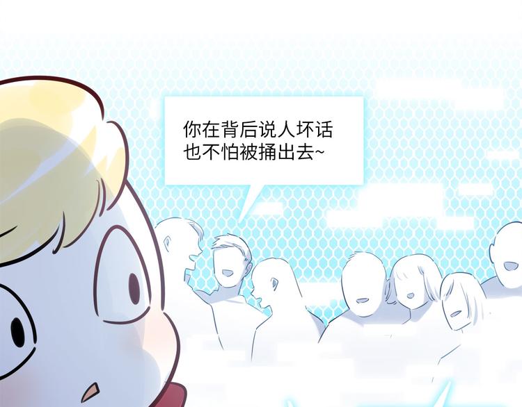 第48话 谣言与怀疑(1/2)-第49话