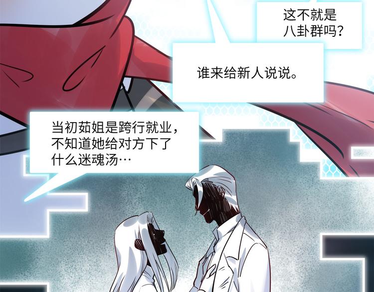 第48话 谣言与怀疑(1/2)-第49话