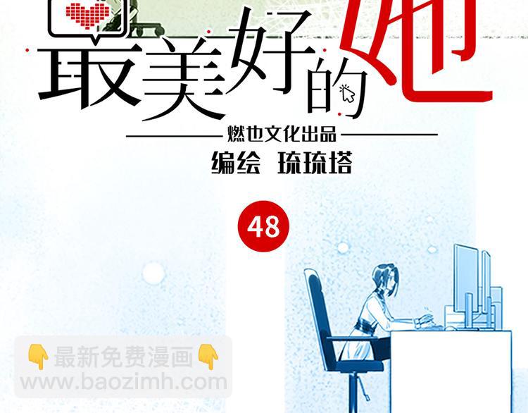 第48话 谣言与怀疑(1/2)-第49话