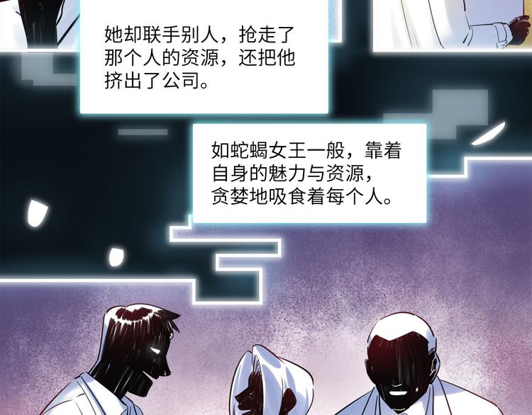 第48话 谣言与怀疑(1/2)-第49话