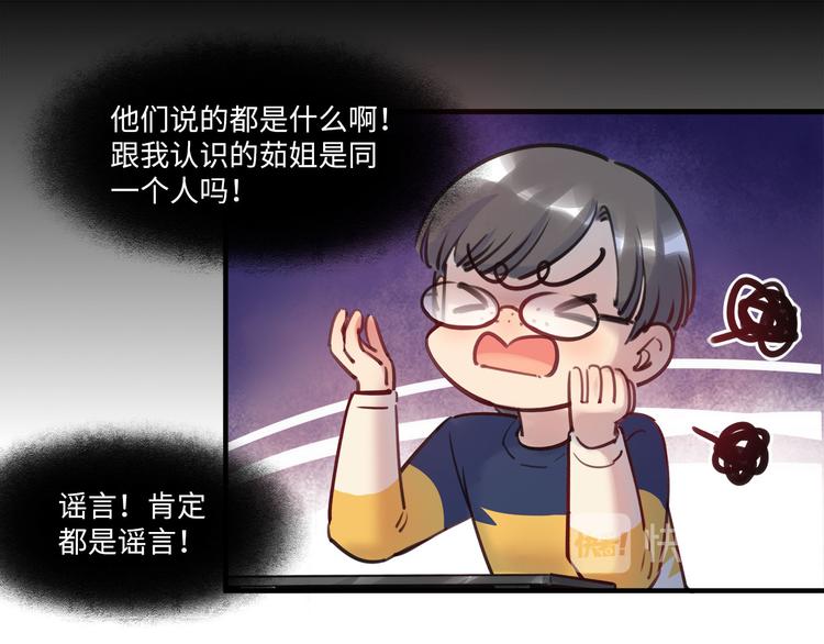 第48话 谣言与怀疑(1/2)-第49话