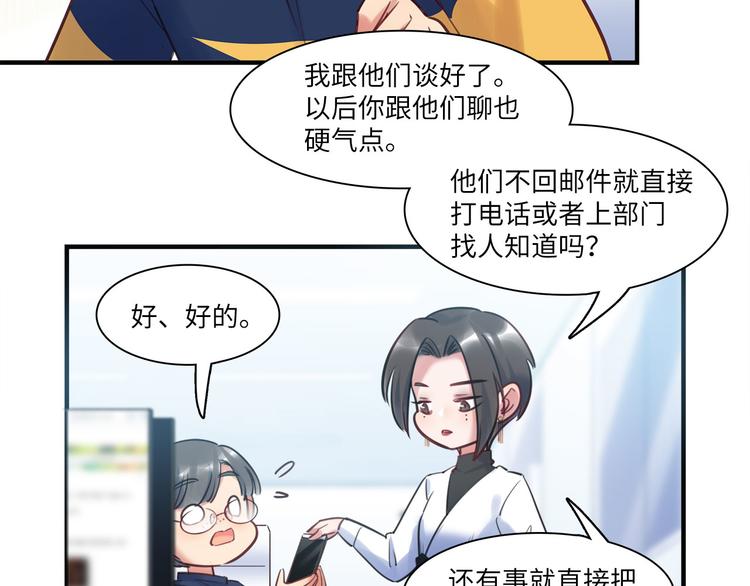 第48话 谣言与怀疑(1/2)-第49话