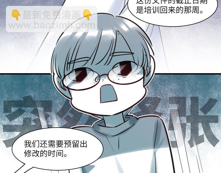 第48话 谣言与怀疑(1/2)-第49话