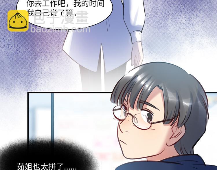 第48话 谣言与怀疑(1/2)-第49话