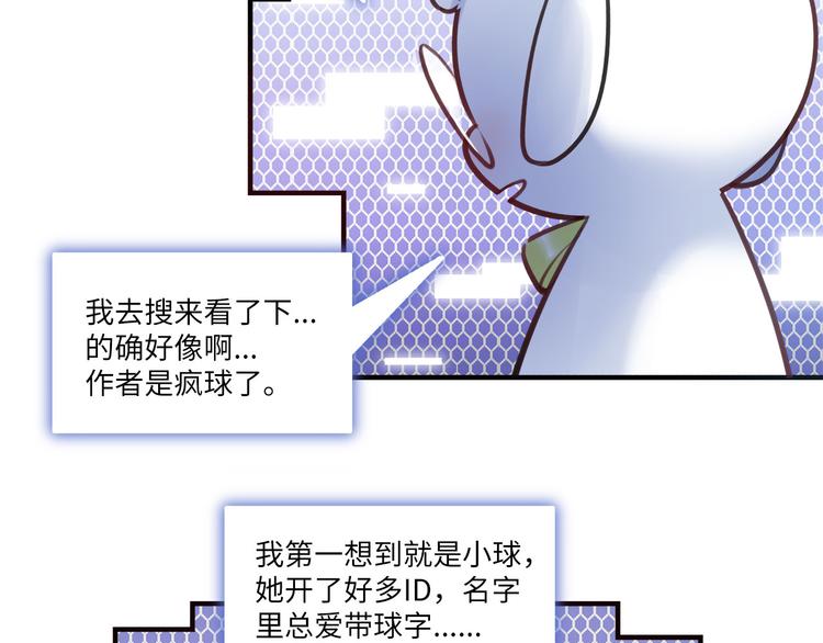 第48话 谣言与怀疑(1/2)-第49话