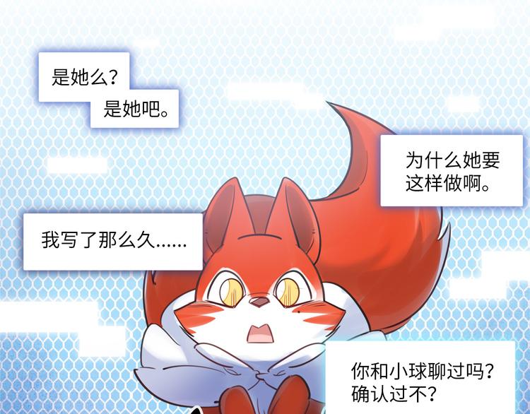 第48话 谣言与怀疑(1/2)-第49话