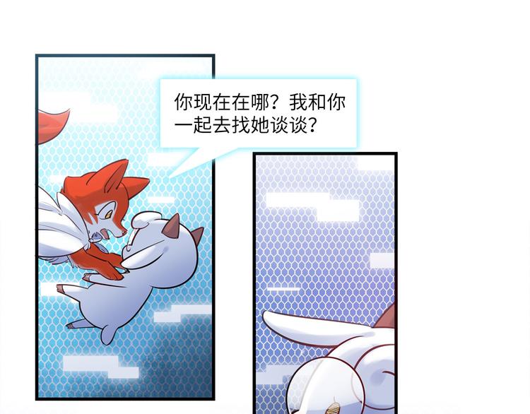 第48话 谣言与怀疑(1/2)-第49话