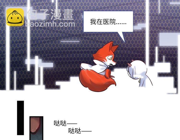 第48话 谣言与怀疑(1/2)-第49话