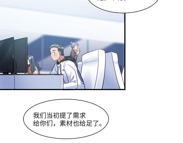 第48话 谣言与怀疑(1/2)-第49话